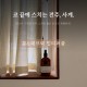 [취향연못]전주 명소 사계절 향기 제품